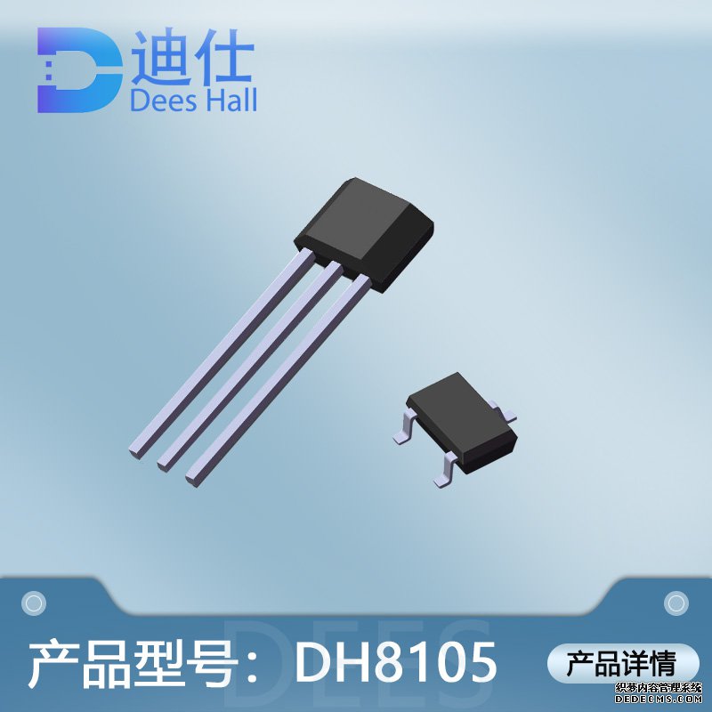 全极手机AV看片元件DH8105/8105A