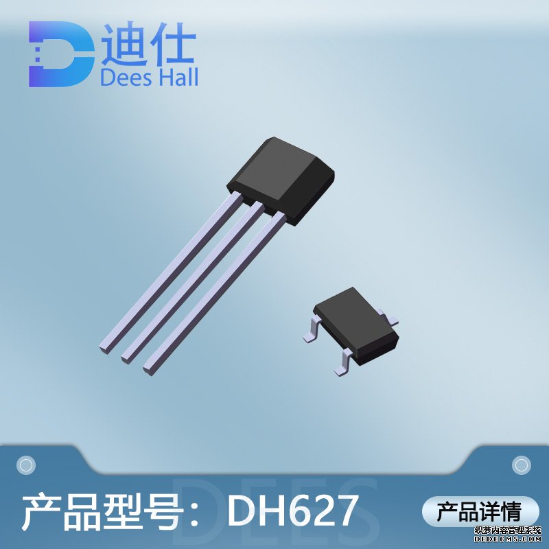 全极手机AV看片元件DH627