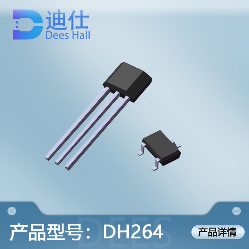 单极手机AV看片开关DH264